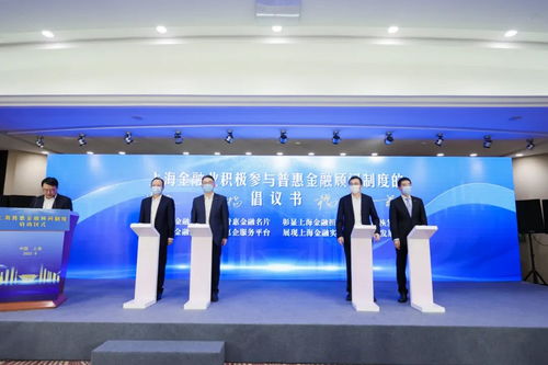 數都上海 以科技填平信息鴻溝，大力推廣數字普惠金融